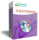 dvd转换器